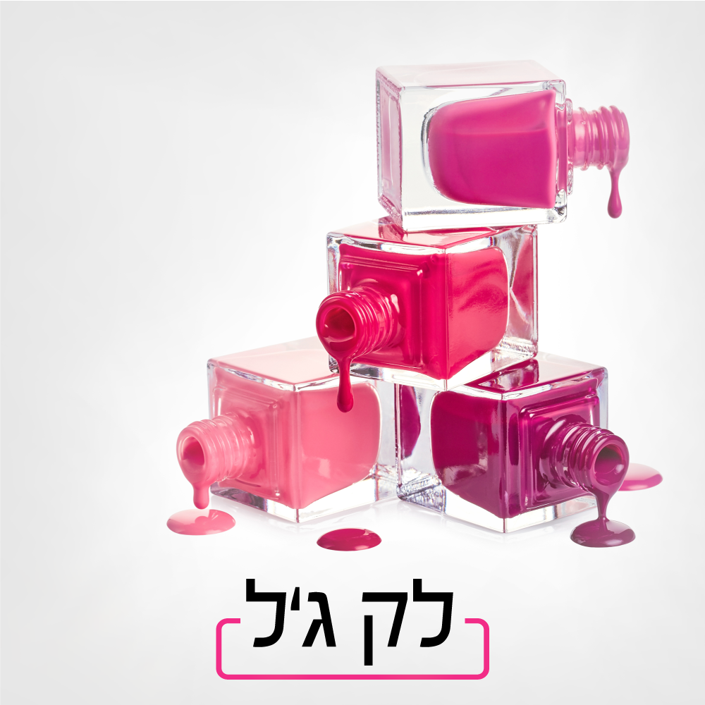 לק-ג'ל-ירדן-חופי